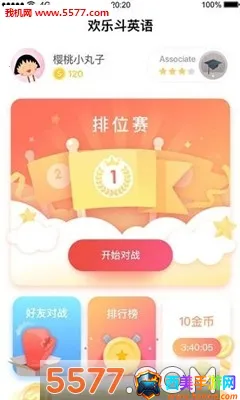 一点英语2025下载安装 一点英语2025下载安装