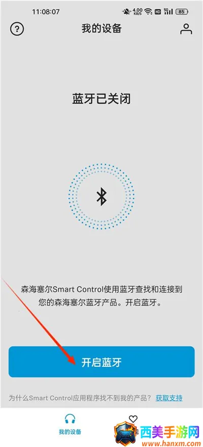 森海塞尔2025下载安装 森海塞尔2025下载安装