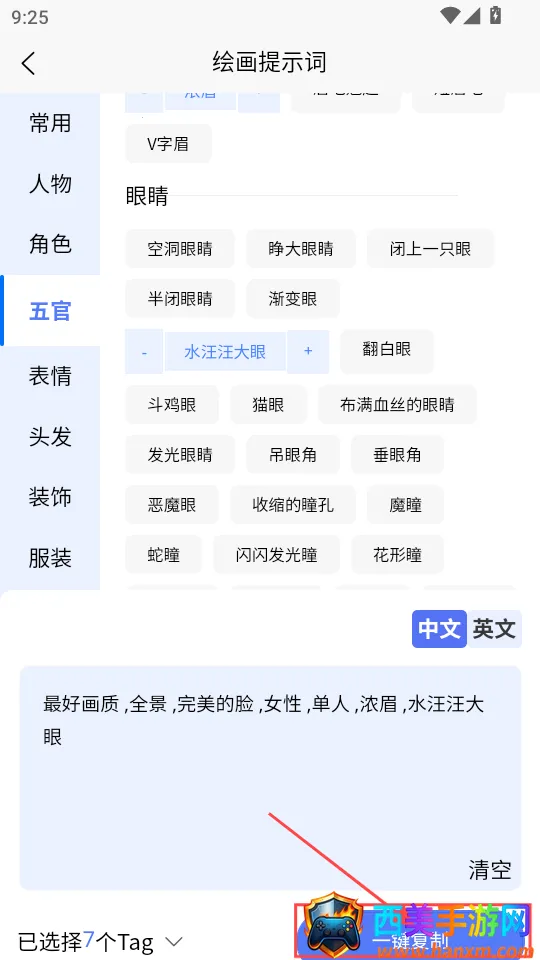 AI提示词大师2025下载安装 AI提示词大师2025下载安装