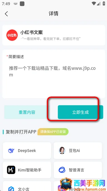 AI提示词大师2025下载安装 AI提示词大师2025下载安装