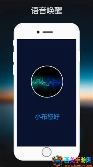 小布语音助手(智能语音操控) 小布语音助手(智能语音操控)