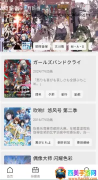 宫下动漫2025官方最新版本 宫下动漫2025官方最新版本