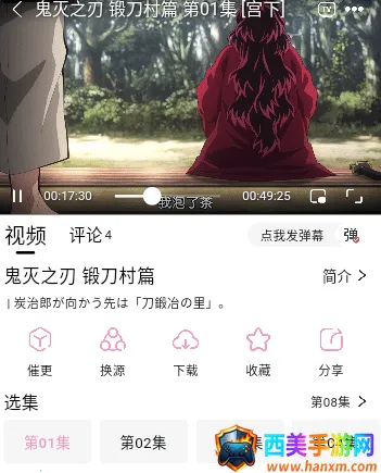 宫下动漫2025官方最新版本 宫下动漫2025官方最新版本