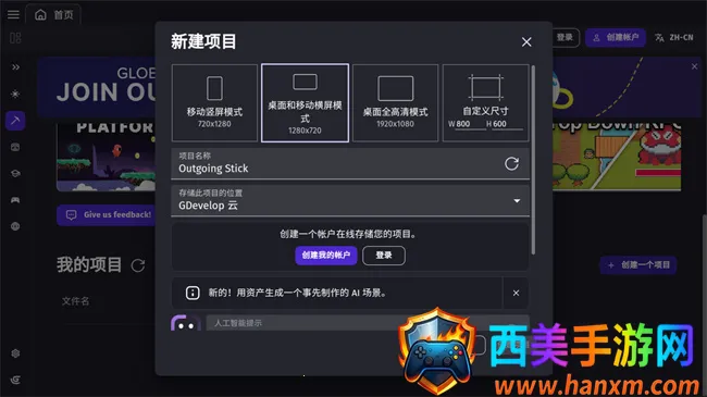 GDevelop(��Ϸ��������)