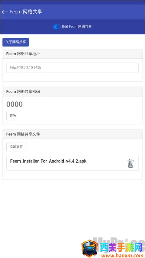 Feem(�ļ���������)