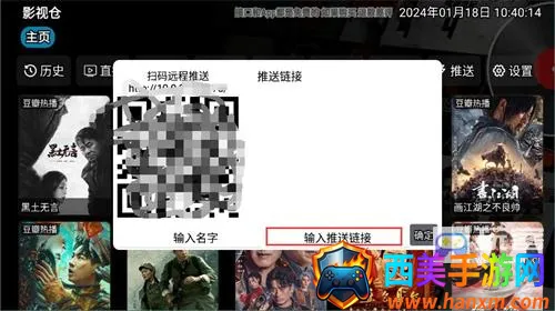 影视仓V3(影视资源平台) 影视仓V3(影视资源平台)