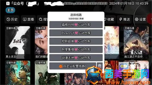 影视仓V3(影视资源平台) 影视仓V3(影视资源平台)