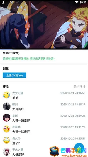 嘀嘀动漫(动漫追番平台) 嘀嘀动漫(动漫追番平台)