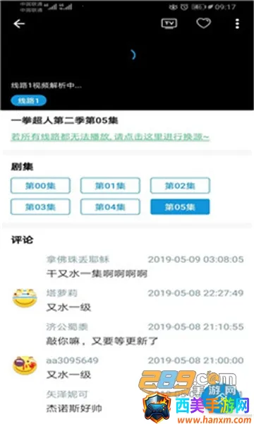 嘀嘀动漫(动漫追番平台) 嘀嘀动漫(动漫追番平台)