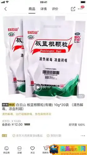 京东大药房安卓版手机版 京东大药房安卓版手机版