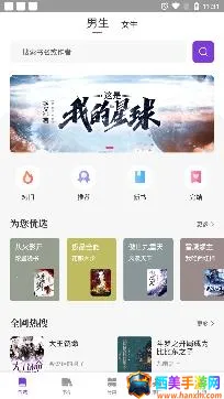 爱尚小说2025官方最新版本 爱尚小说2025官方最新版本