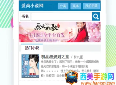 爱尚小说2025官方最新版本 爱尚小说2025官方最新版本