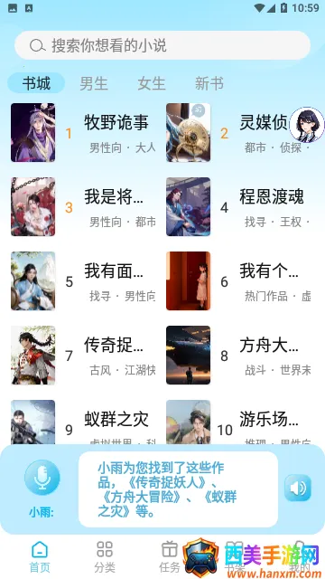 校园怪谈(互动小说软件) 校园怪谈(互动小说软件)