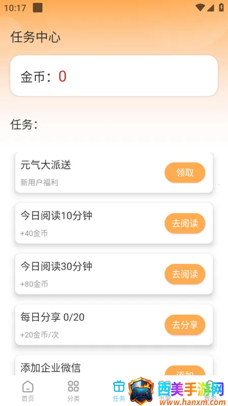 校园怪谈(互动小说软件) 校园怪谈(互动小说软件)