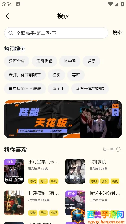 腐宝FM(广播剧听剧软件) 腐宝FM(广播剧听剧软件)