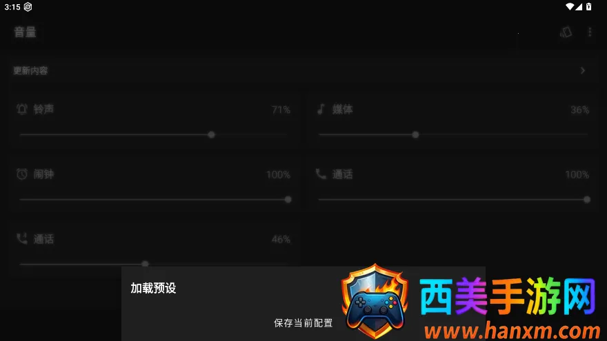 音量君2025官方正版 音量君2025官方正版