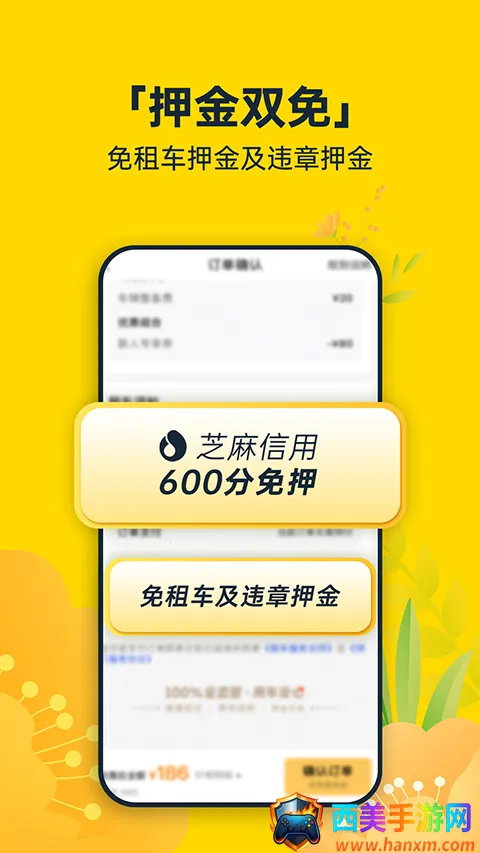 神州租车2025官方正版 神州租车2025官方正版