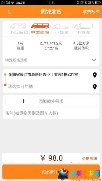 ���˰�(��������ƽ̨)