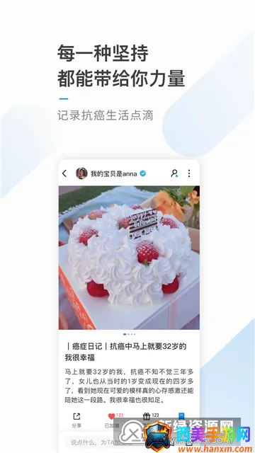 海心抗癌(癌症健康管理) 海心抗癌(癌症健康管理)