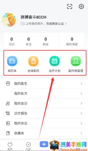 海心抗癌(癌症健康管理) 海心抗癌(癌症健康管理)