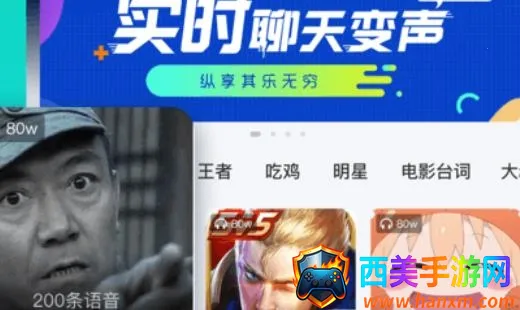 魔法变声器安卓版手机版 魔法变声器安卓版手机版