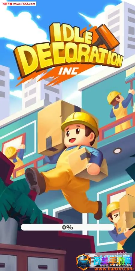 全民装修最新手机版 全民装修最新手机版