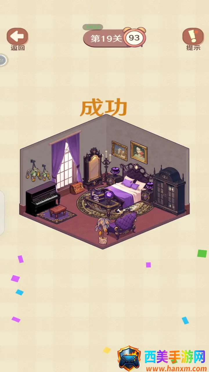 收纳我的小屋22025最新版本 收纳我的小屋22025最新版本