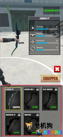 弓箭手行动 第5张图