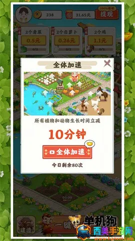 花园小农场(农场模拟游戏) 花园小农场(农场模拟游戏)