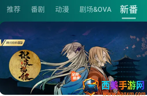 黑马动漫(漫画阅读平台) 黑马动漫(漫画阅读平台)