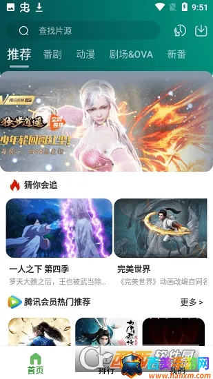 黑马动漫(漫画阅读平台) 黑马动漫(漫画阅读平台)