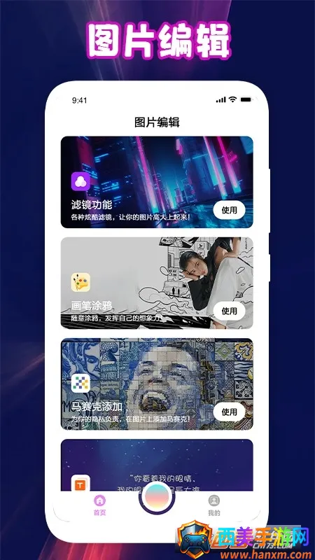 青年相机(相机拍照修图软件) 青年相机(相机拍照修图软件)