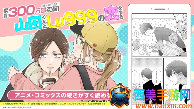 GANMA漫画2025最新版本 GANMA漫画2025最新版本