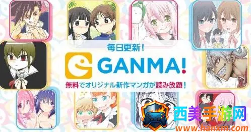 GANMA漫画2025最新版本 GANMA漫画2025最新版本