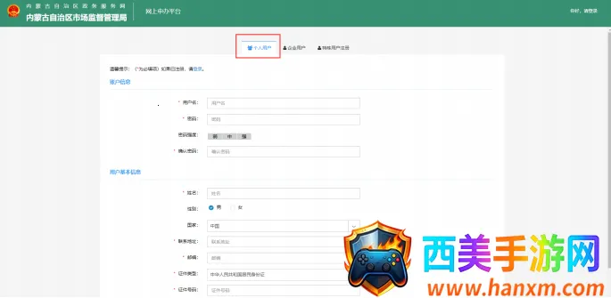 ���ɹ��ƶ��걨(�ƶ��걨ƽ̨)