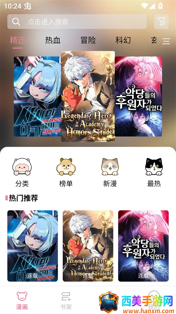 Starskt漫画(漫画阅读软件) Starskt漫画(漫画阅读软件)