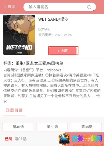 一耽女孩漫画2025官方正版 一耽女孩漫画2025官方正版