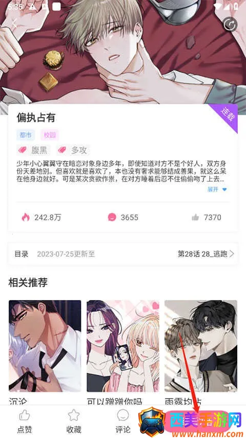 一耽女孩漫画2025官方正版 一耽女孩漫画2025官方正版