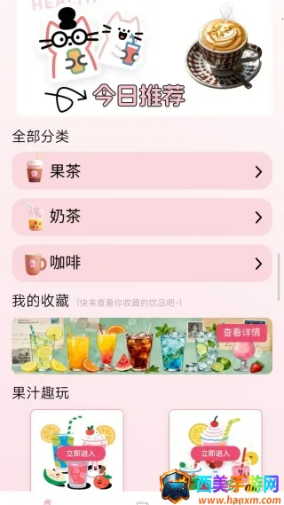 果汁调调乐安卓版手机版 果汁调调乐安卓版手机版