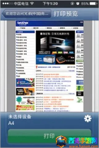 �ֵܴ�ӡ����׿���ֻ���