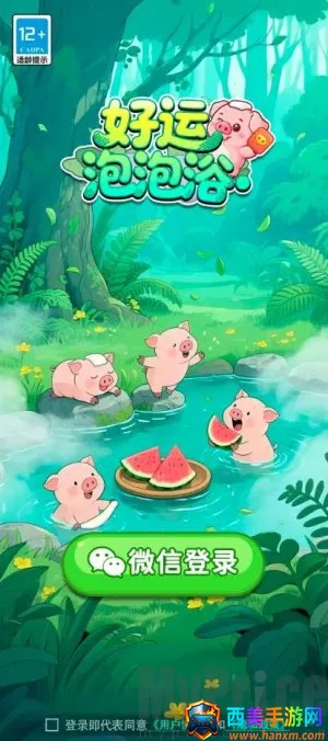 ��������ԡ(����ԡ������Ϸ)