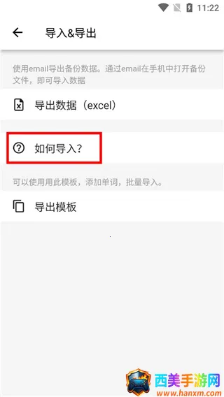 生词本(英语单词学习软件) 生词本(英语单词学习软件)