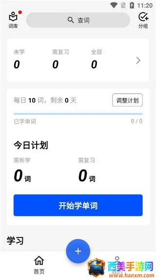 生词本(英语单词学习软件) 生词本(英语单词学习软件)