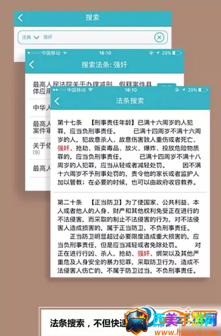 觉晓法考(法考备考软件) 觉晓法考(法考备考软件)