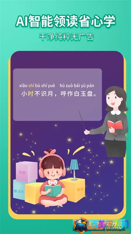 惜墨学古诗2025官方最新版本 惜墨学古诗2025官方最新版本