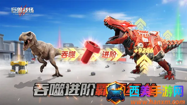 巨兽战场(策略手游玩法攻略) 巨兽战场(策略手游玩法攻略)