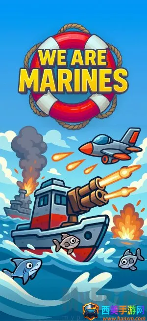 海军陆战队最新手机版 海军陆战队最新手机版