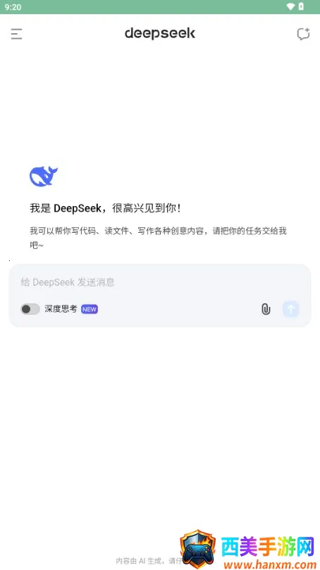 deepseek��ʦר��2025���°汾