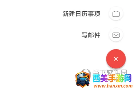 阿里邮箱安卓版手机版 阿里邮箱安卓版手机版