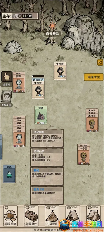 我在异界抓诡异2025官方正版 我在异界抓诡异2025官方正版